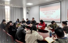 国际教育学院党总支召开处级党员领导干部党史学习教育专题民主生活会